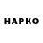 КОКАИН VHQ Germany Di