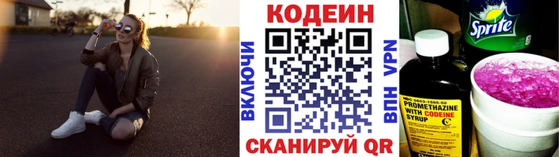 Codein напиток Lean (лин)  даркнет сайт  Касли 
