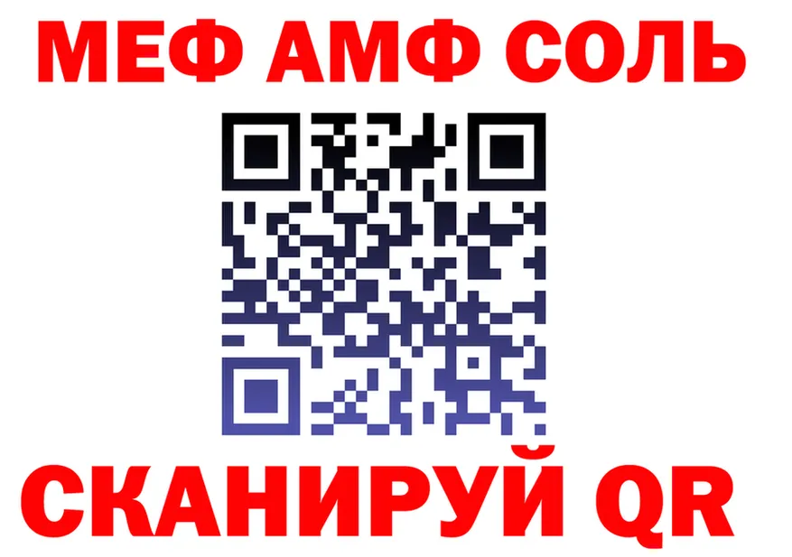МЕФ мяу мяу зеркало shop KRAKEN Касли